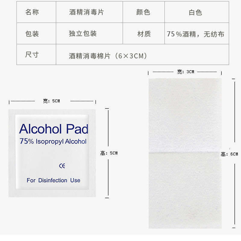 75%酒精消毒棉片一次性擦眼镜湿纸巾手机饰品耳钉餐具清洁独立装 - 图2