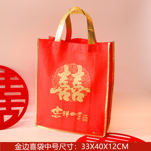 加厚无纺布礼品袋红色结婚袋环保袋喜字袋送礼袋手提袋回礼袋10个 - 图1