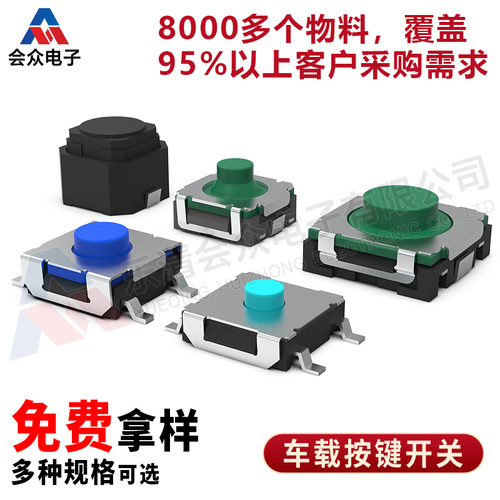 会众6.2*6.2/6*6长行程硅胶无声8*8微动国产替代轻触开关车载按钮 - 图1