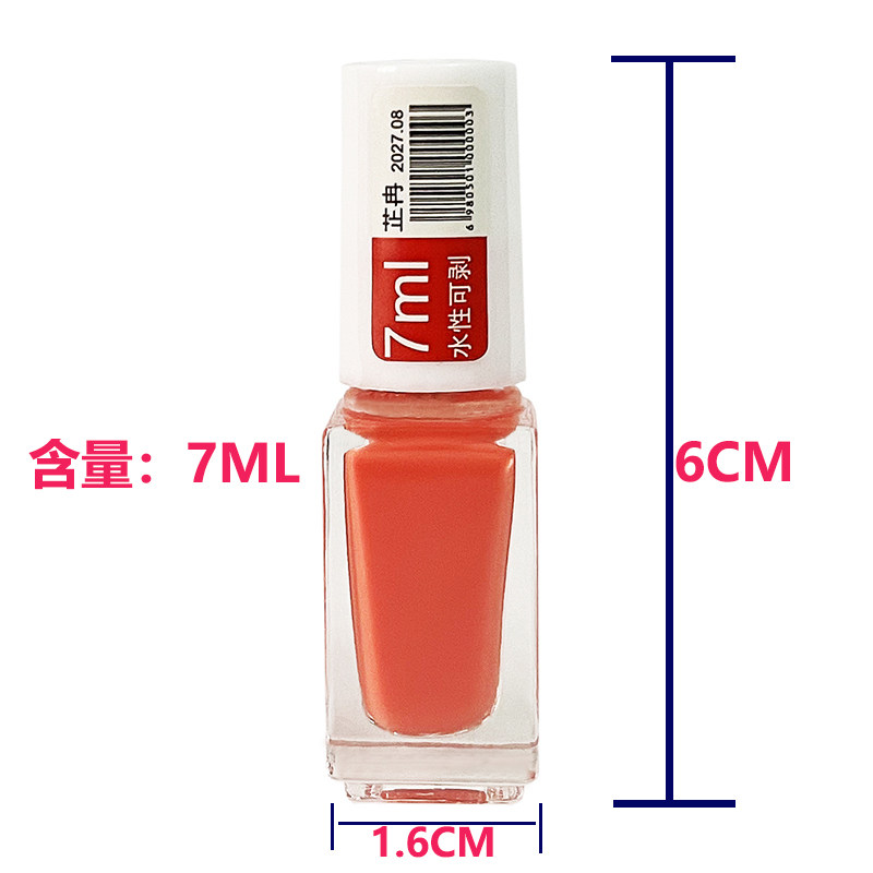 水性可剥指甲油免烤快干无味无毒环保儿童底油可撕拉水性亮油底胶,淘宝优惠券,粉丝福利购,淘宝优惠卷