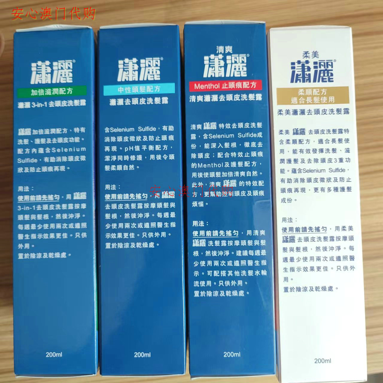 澳门代购港版曼秀雷敦潇洒洗发水清爽滋润去头皮屑止痒男女士-图1