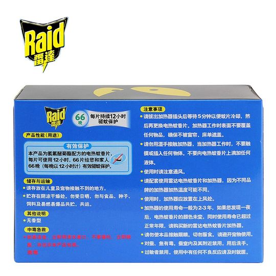 雷达电热蚊香片补充装无香型有效驱蚊电热驱蚊片驱蚊药味家用酒店