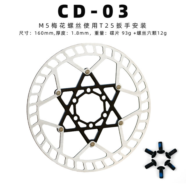 Olini bicycle disc center lock six studs 160MM