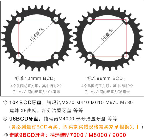 正负齿盘片 山地车单盘 椭圆 圆盘104 96BCD 32 34 36T 38 40 42T - 图0