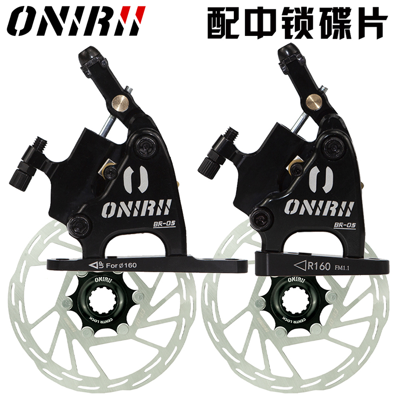ONIRII奥利尼BR-05公路碟刹自行车线拉油刹液压制动夹器中锁碟片-图0