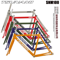 TSUNAMI Tsunami shorn SNM100 Trail Blazers dead flying aluminum alloy Racing Arena Bike Frame