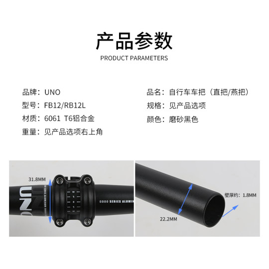 UNO mountain bike 31.8MM straight handlebar Xiaoyan handlebar