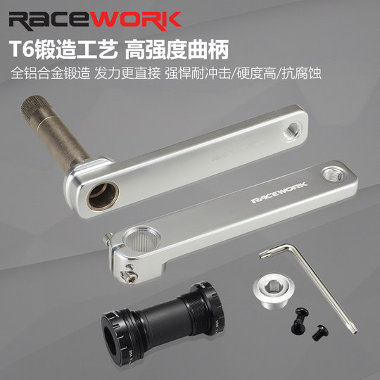 RACEWORK公路自行车曲柄牙盘 折叠车单盘 铝合金GRAVEL直装式曲柄