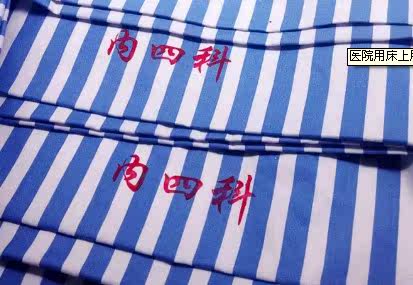 医院床单被罩三件套定制,淘宝优惠券,粉丝福利购,淘宝优惠卷