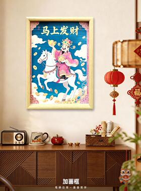 马上加薪风景画马年装饰画节日礼物伴手礼职场马绘本马上有钱摆件