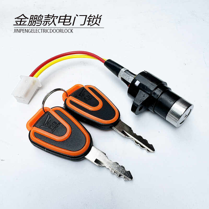 电动车三轮车AB钥匙配件电门锁电源锁大头锁中头锁小头锁开关通用,淘宝优惠券,粉丝福利购,淘宝优惠卷