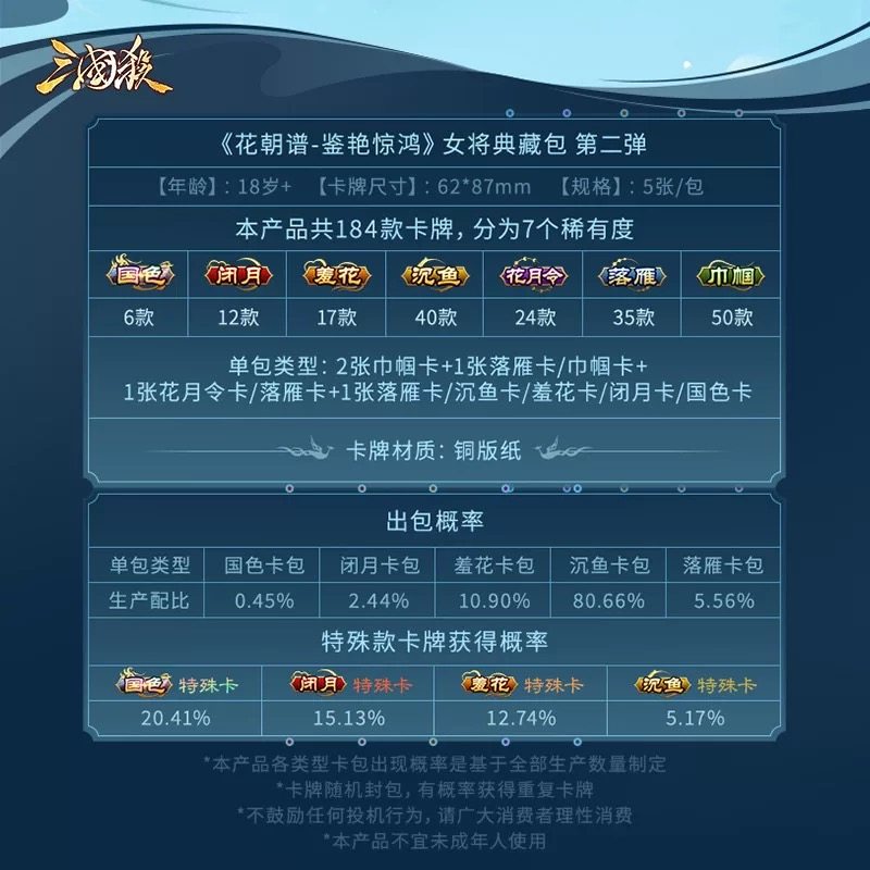 正版三国杀花朝谱2鉴艳惊鸿盲包 女将典藏 限量亲签魔貂蝉辛宪英,淘宝优惠券,粉丝福利购,淘宝优惠卷