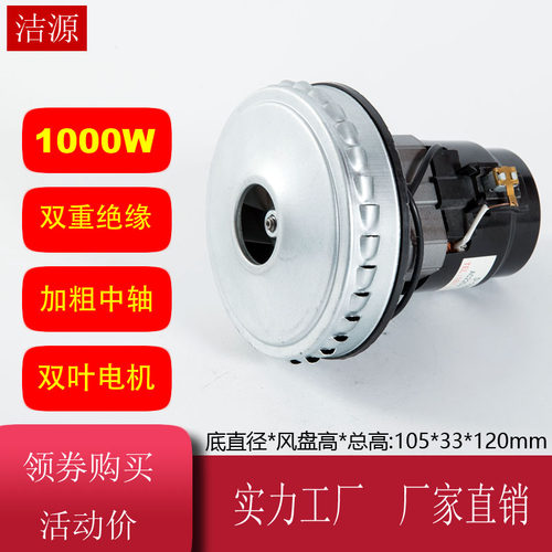 亿力YLW6263AB吸尘器电机马达配件1200W HLX1000-GS-D吸水马达 - 图2