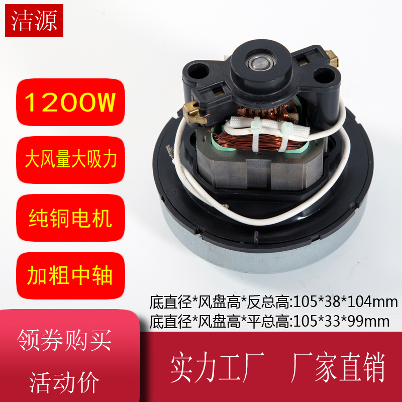 EB2401-AL吸尘器电机V1Z-S24-L马达配件美的vc12s1-fc铜线电机 - 图0