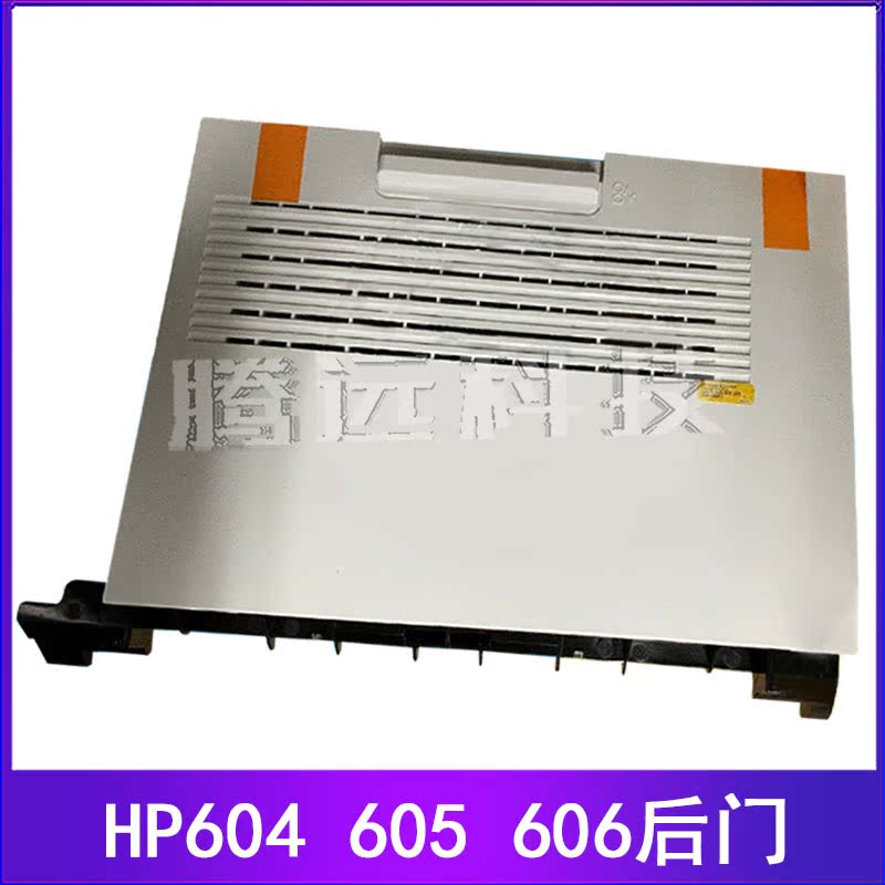 原装 惠普 HP606 HP604 M605 M606 M604 HP605后门 后盖 后档板 - 图2