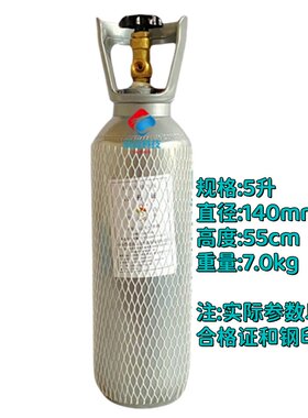 国标建设二氧化碳气瓶鱼缸专用发生器气保焊机高压CO2充气小钢瓶