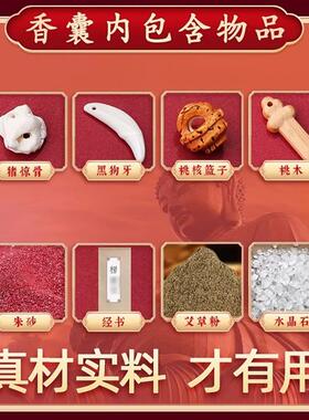 2025年太岁朱砂成人黑狗牙桃木婴儿童玄学驱辟福袋邪平安护身符化