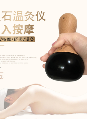 砭石温灸仪鸣月石圆底