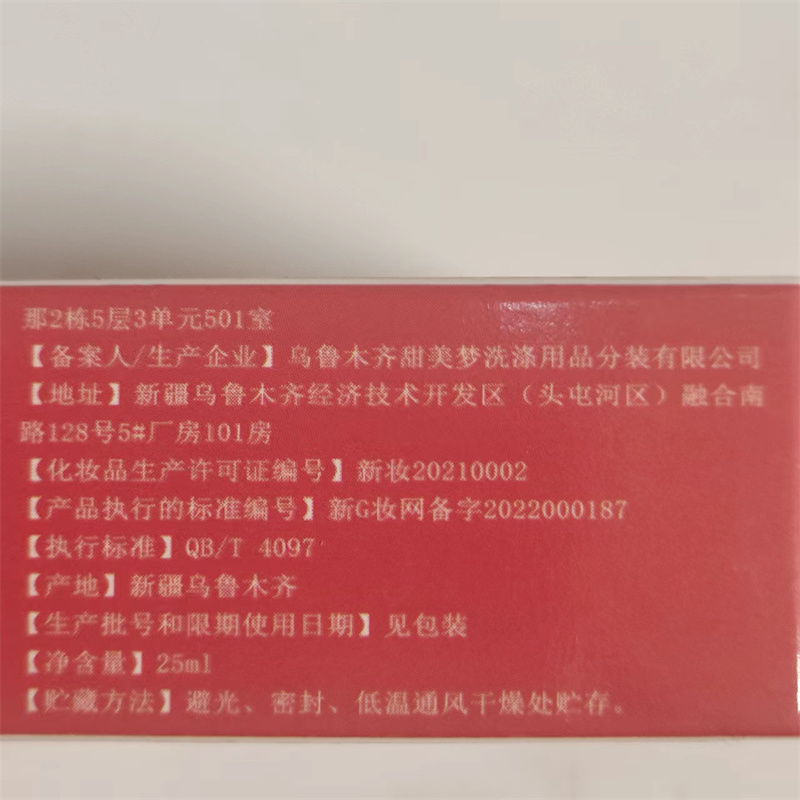 新疆本地生产若依库外体玫瑰花按摩油25ML特必希发身体护理包邮-图1