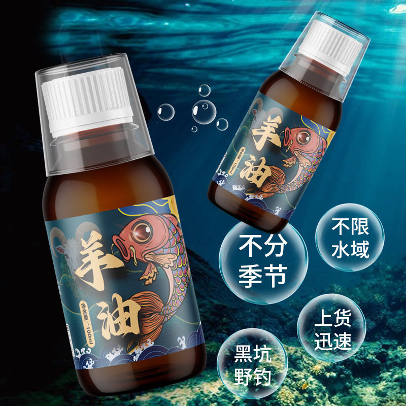 羊油小药开口剂添加剂诱鱼剂黑坑野钓饵料鲤鱼活饵/谷麦饵等饵料,淘宝优惠券,粉丝福利购,淘宝优惠卷