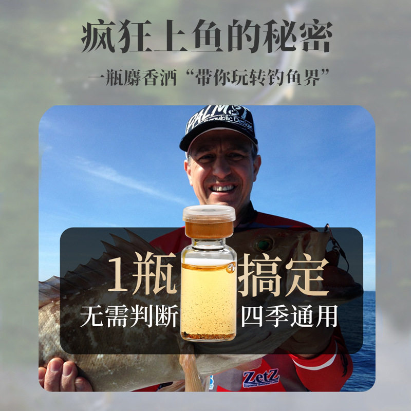 酒小药黑坑野钓添加剂正高浓度酒开口麝香小药活饵/谷麦饵等饵料,淘宝优惠券,粉丝福利购,淘宝优惠卷