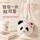 ງາມ panda ຫົວ plush coin purse keychain Chengdu