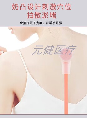自然派专利全息能量拍痧棒