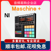 NI Maschine Percussion Cushion Independent Synthesizer DJ Controller Drum Electromechanical Sound Effect Goer PLUS