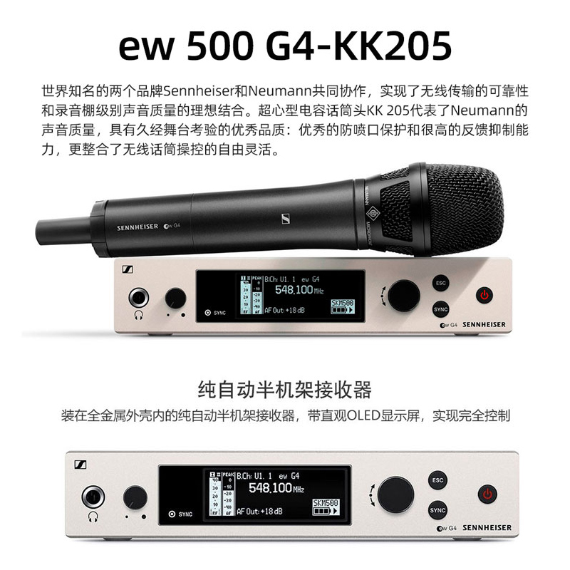 SENNHEISER/森海塞尔 EW 500G4-KK205舞台演出专业无线话筒麦克风 - 图0