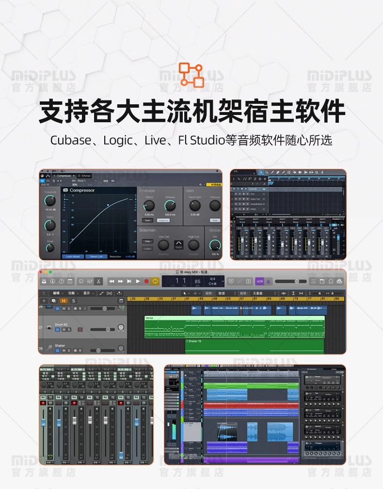 midiplus studiom pro 外置迷笛声卡OTG手机电脑直播主播设备套装 - 图3