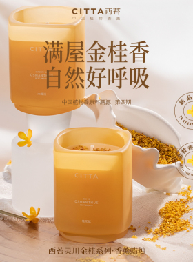 西苔灵川桂花香薰高档生日礼盒