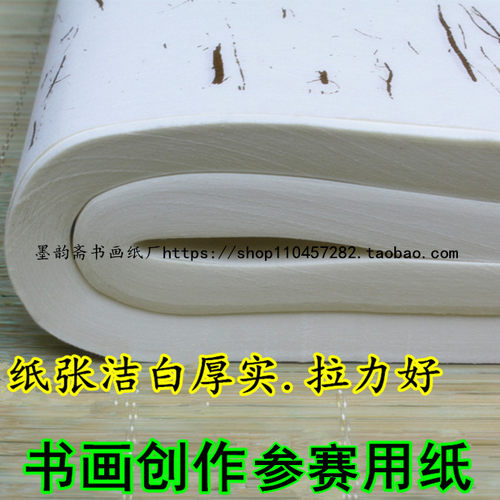 加厚三尺四尺六尺桑皮生宣/半生熟毛笔书法绘画创作练习宣纸包邮 - 图0