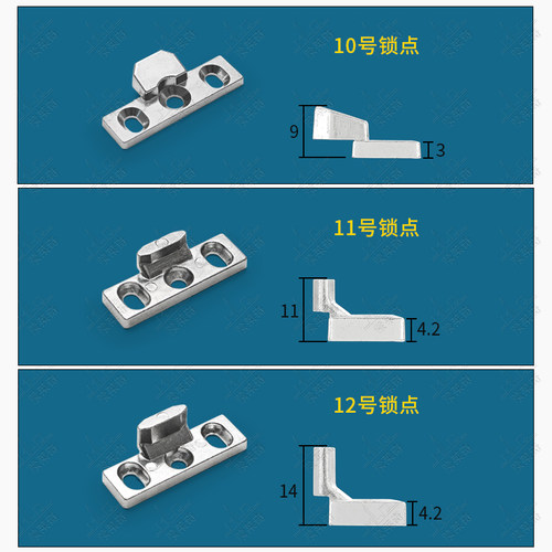 4个装 铝合金平开窗户锁扣不锈钢锁点传动杆配套卡扣挡块门窗配件 - 图2