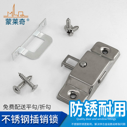 无框阳台窗户自动插销老式推拉玻璃门窗插销锁卫生间移门锁不锈钢 - 图1