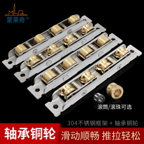 塑钢门窗滑轮玻璃移门轮子老式推拉窗户轨道滚轮不锈钢轴承双铜轮 - 图0