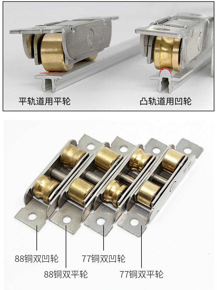 塑钢门窗滑轮玻璃移门轮子老式推拉窗户轨道滚轮不锈钢轴承双铜轮 - 图2