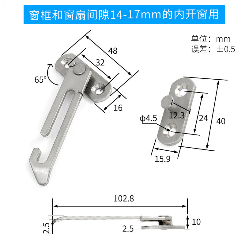 铝合金平开窗限位器304不锈钢风撑推拉窗户通风儿童安全锁扣配件-图2
