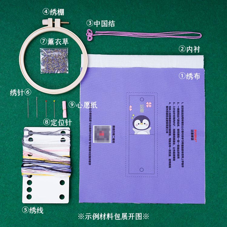 BIABIA刺绣手工diy材料包自绣御守情侣礼物送男友平安符平安福 - 图2