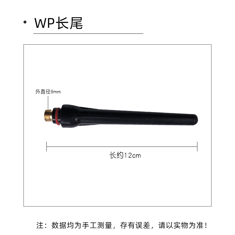 wp-rs17-18-26气保护氩弧焊枪压帽细牙长枪尾氩弧焊枪头配件包邮 - 图1