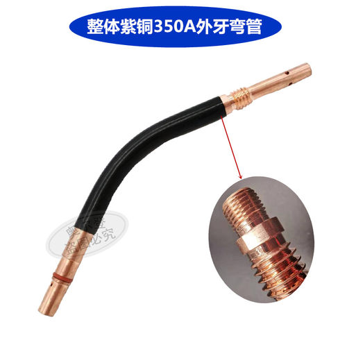 二氧化碳气体保护焊枪配件 二保焊15AK 200A 350A 500A 24KD 弯管 - 图3