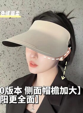 夏季无感一体防晒空顶遮阳帽