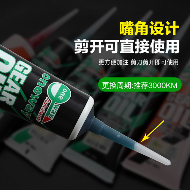 Genuine Wanwei scooter gear oil