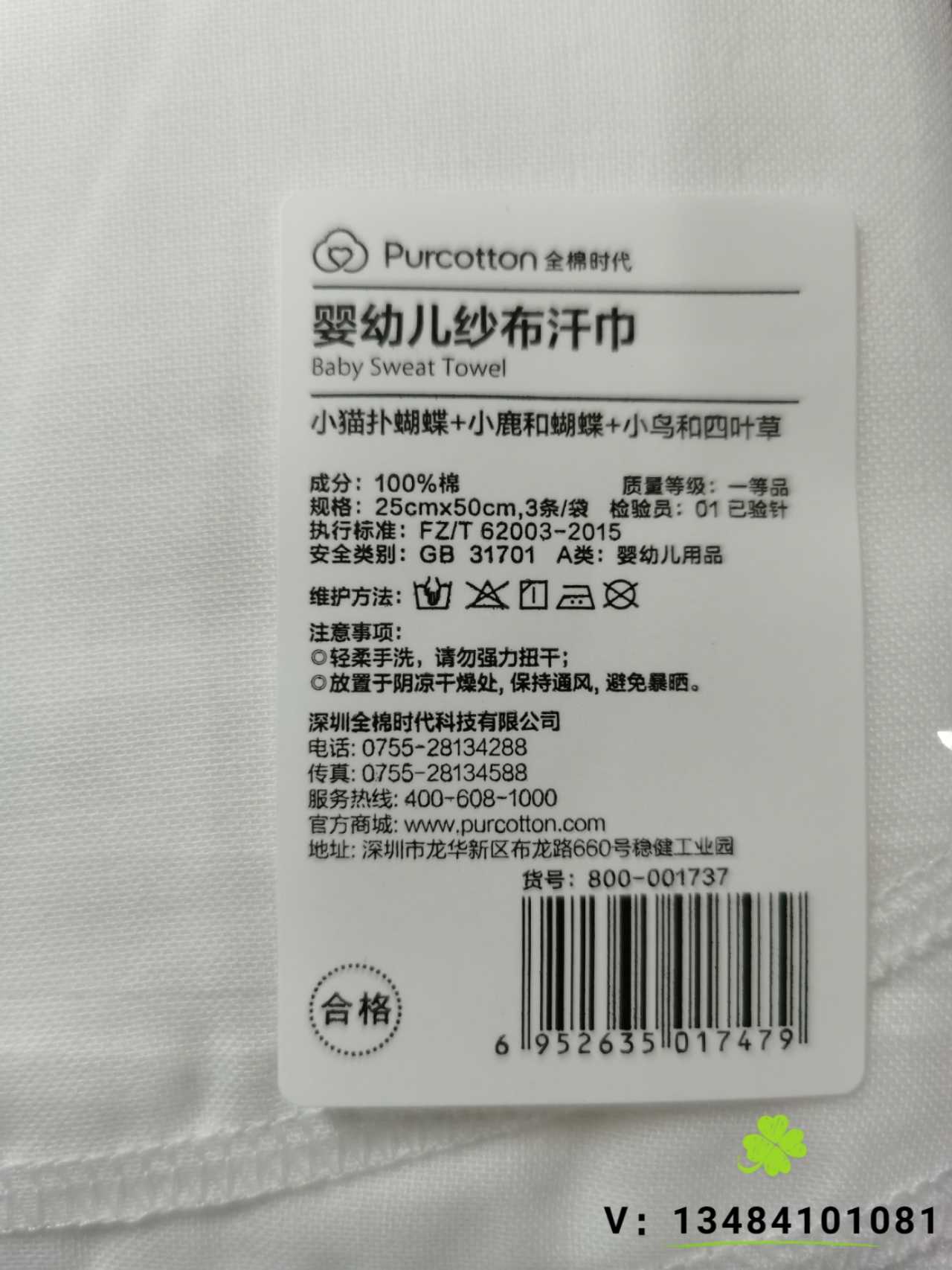 全棉时代婴儿纱布吸汗巾隔汗巾纯棉宝宝垫背巾垫加大易洗易干3条 - 图2