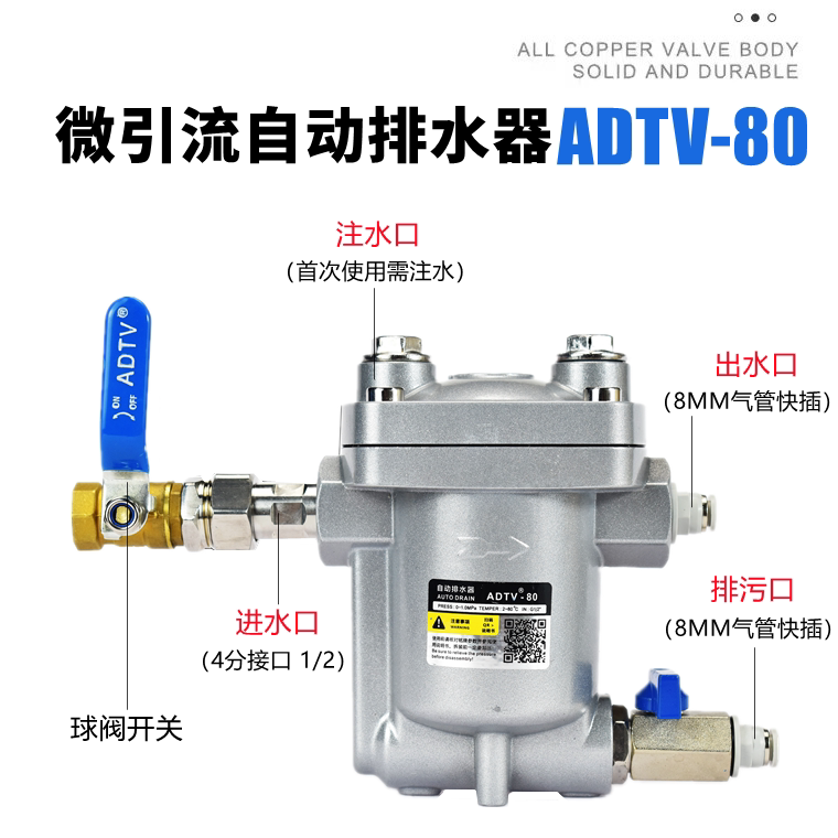 空压机储气罐自动排水器adtv-80气动放水阀抗堵防塞排水阀疏水阀