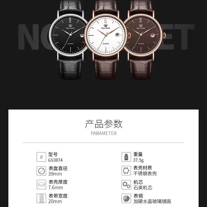 原装天王石英手表GS3874情侣潮流腕表防水男士皮带沧海系列简约 - 图1