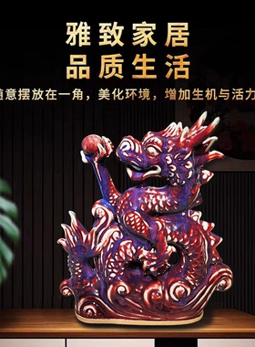 钧瓷生肖龙招财摆件中国龙店铺开业礼品办公室客厅工艺品龙腾盛世