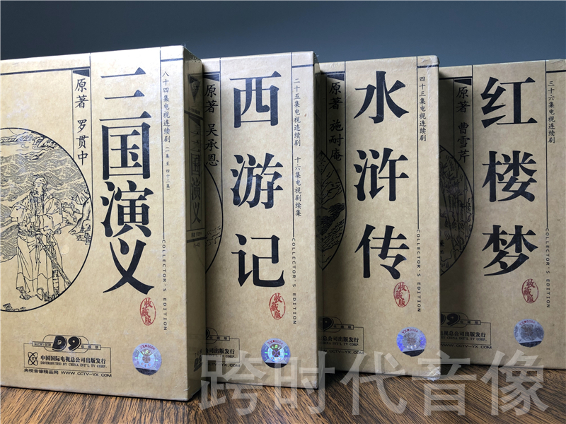 西游记dvd 新人首单立减十元 21年10月 淘宝海外