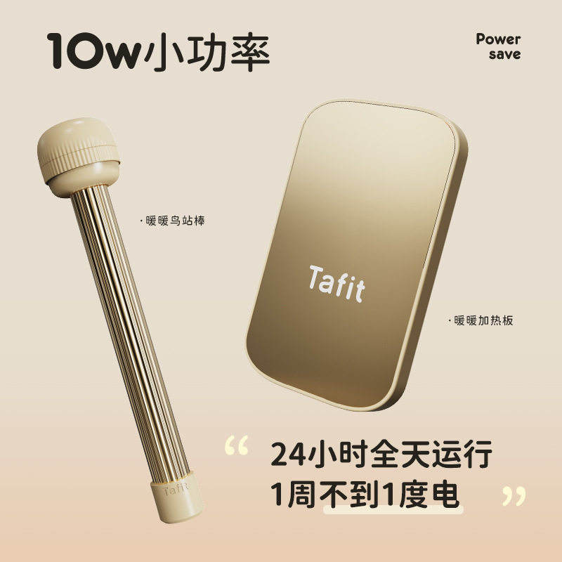 它适鹦鹉加热神器取暖保温恒温鸟窝站杆过冬电热鸟专用用品笼冬季,淘宝优惠券,粉丝福利购,淘宝优惠卷