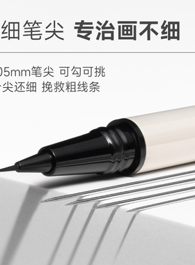 agd眼线液笔弯头打钩眼线笔