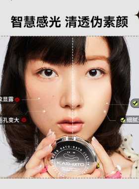 KATO粉饼定妆持久遮瑕不脱妆